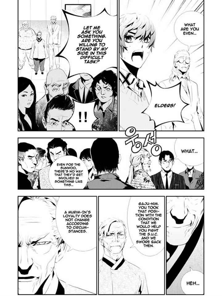 The Breaker: New Waves Chapter 159 4